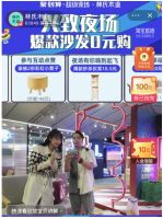 林氏木业x聚划算∙超级夜场打造夜生活空间,嗨翻城市夜经济