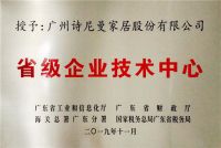 诗尼曼为什么是一家科技公司？看近期这些荣誉就知道了！
