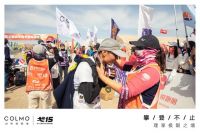“生而向上 攀登不止”戈15圆满收官，COLMO战队荣耀而归