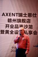 “智慧生活，名仕之选” 瑞士恩仕与黄全一同探讨2020设计观