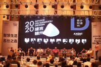 “智慧生活，名仕之选” 瑞士恩仕与黄全一同探讨2020设计观