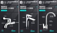 九彼卫浴 五金篇 浴室龙头和厨房龙头简介