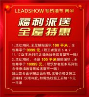 【领绣·菁华】菁华走心回馈，四重特权，优惠大放送