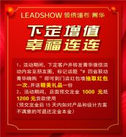 【领绣·菁华】菁华走心回馈，四重特权，优惠大放送