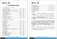 国民免疫领导品牌，仁和小蓝鲸隆重面市