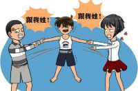 离婚后孩子可以改姓吗 子女的姓氏怎样确定