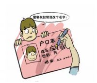 离婚后孩子可以改姓吗 子女的姓氏怎样确定