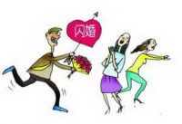 闪婚一般几个月算闪婚 什么情况下男人会闪婚