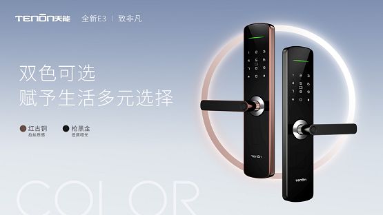 新品上市 | 亚太天能直板指纹锁E3全新升级，敬请期待