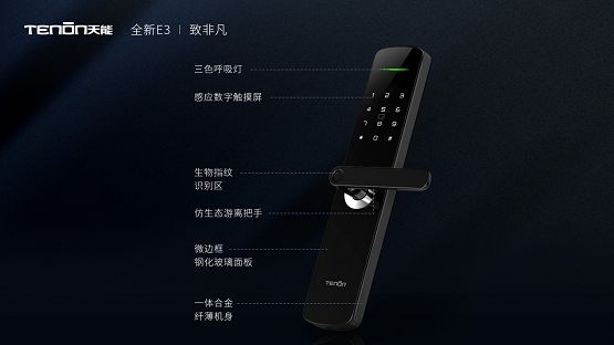 新品上市 | 亚太天能直板指纹锁E3全新升级，敬请期待