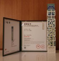 张天璐作品《自然》荣获中国设计品牌榜·优秀全案产品设计奖