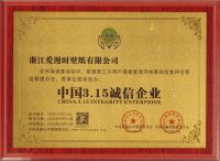 【爱漫时】质量为本，诚信为基丨爱漫时墙布入选《中国3·15诚信企业》