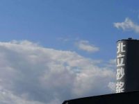 “质量第一 效益优先”北立建筑材料制造有限公司推进高质量发展