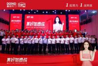 鑫迪木门第三届安家节启动 为“漂流族”“安家减负”