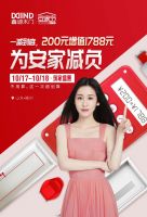 鑫迪木门第三届安家节启动 为“漂流族”“安家减负”