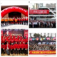 科度定制门窗——一个好的投资机会