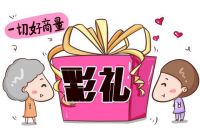 聘礼十全十美是哪十样 十二万八彩礼是否吉利