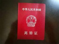 三婚要出示几个离婚证 民政局会告知三婚吗