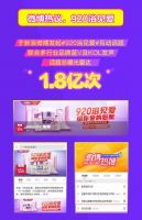 920箭牌超级品牌日完美收官，双十一启动会精彩揭幕！