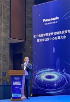 松下电器智能家居控制系统发布会取得圆满成功