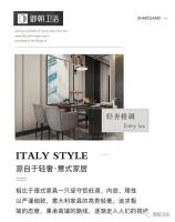 御朝卫浴500强房企及星级酒店指定合作品牌！