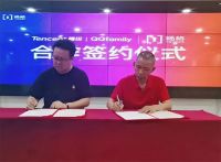 杨格｜腾讯QQfamily智能门锁全国启动大会将在深圳腾讯总部召开