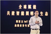 上海浦东智能照明联合会主办5G+AIoT与互联照明生态论坛广州成功举办