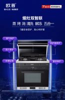 集成灶好用吗？这些理由足够让你爱上欧普集成灶！