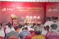 惠州定制家居专业委员会正式启动筹备