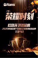 上榜！欧路莎获评“2020中国房地产百强房企优选供应商品牌”