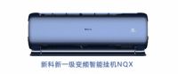 新科空调能效比远高新一级国标 市场前景大有可期