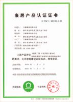 喜讯：万嘉集团被动式钢木装甲进户门实现新突破，并通过国家检验！