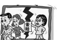 离婚女方经济补偿标准 离婚经济补偿的条件是什么