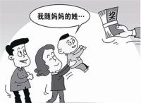 女方带孩子再婚改姓流程 离婚后小孩改名字要哪些手续