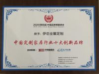 聚焦绿色消费，伊恋智启全屋高端定制加盟新时代