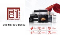 追求卓越 ，强化管理绩效，恭喜科恩电器通过市长质量奖现场评审!