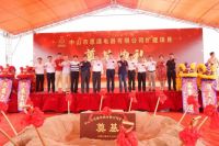 中国家电品牌基地：奋斗是爱国最好的姿态