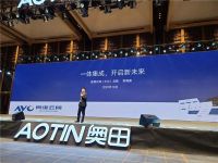 奥田集成灶联合奥维云网发布中国集成灶品质消费白皮书