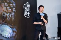 寻美一品丨相聚深圳，恒洁与设计师共赏立体“中国画卷”