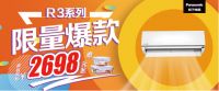 理想家装的正确打开方式,从松下空调“家装换新季”开始