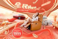 双十一号角吹响，家居行业谁将先拔头筹？