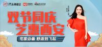 芝华仕头等舱沙发“礼”遇·钜惠补贴大满减！