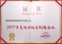 喜讯丨中国十大工程板与十大刨花板品牌!千年舟&澳思柏恩喜提四