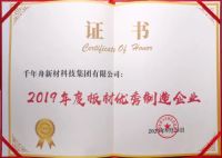 喜讯丨中国十大工程板与十大刨花板品牌!千年舟&澳思柏恩喜提四