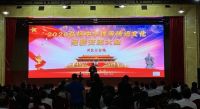 五棵松集团承办2020弘扬中华优秀传统文化经验交流大会