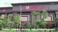 大角鹿瓷砖用实力赢得中央电视台《焦点访谈》的关注！