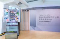 日立KW系列变温冰箱全新上市,开启创意新生活