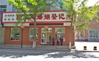 结婚证在哪里办理 办结婚证有哪些流程