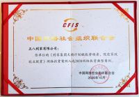 到家集团受邀参加2020年就业扶贫论坛 助力推动家政精准扶贫