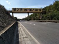 大动作 | 美之选门窗大型户外广告遍地开花